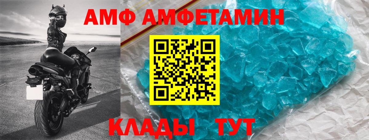 АМФЕТАМИН Розовый Курчатов