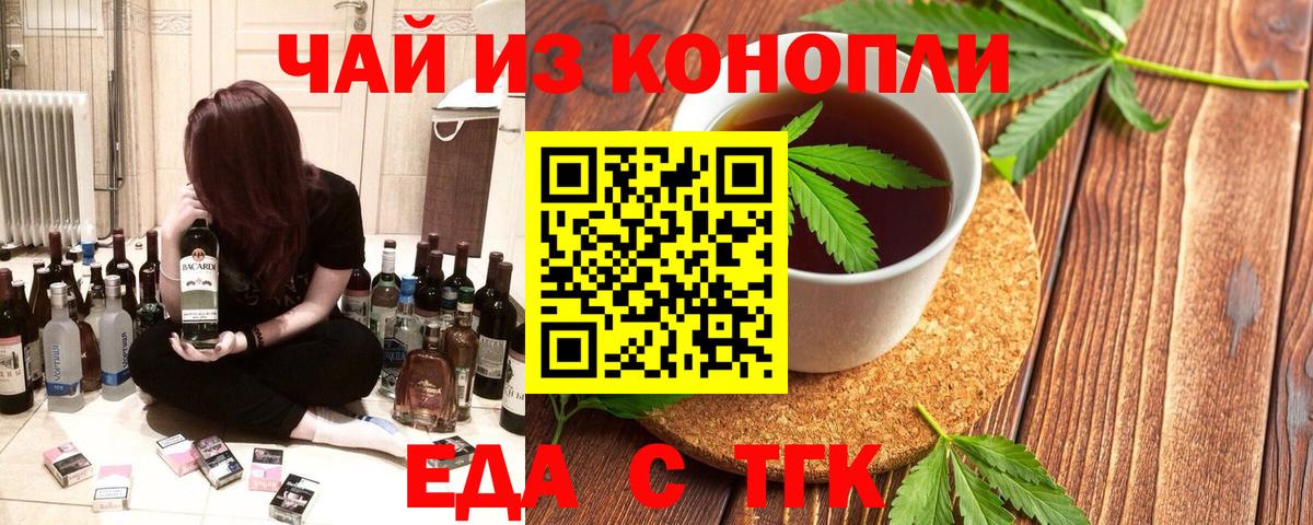 Курчатов  Canna-Cookies марихуана  Вход с VPN 