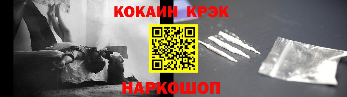 Cocaine VHQ Курчатов