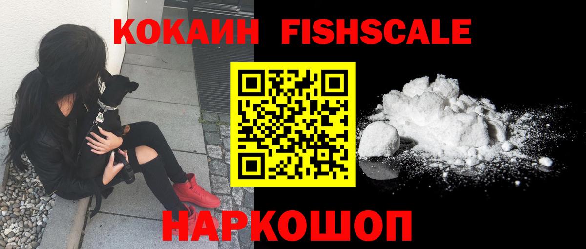Кокаин  Кокаин Эквадор  Вход с VPN  Курчатов 