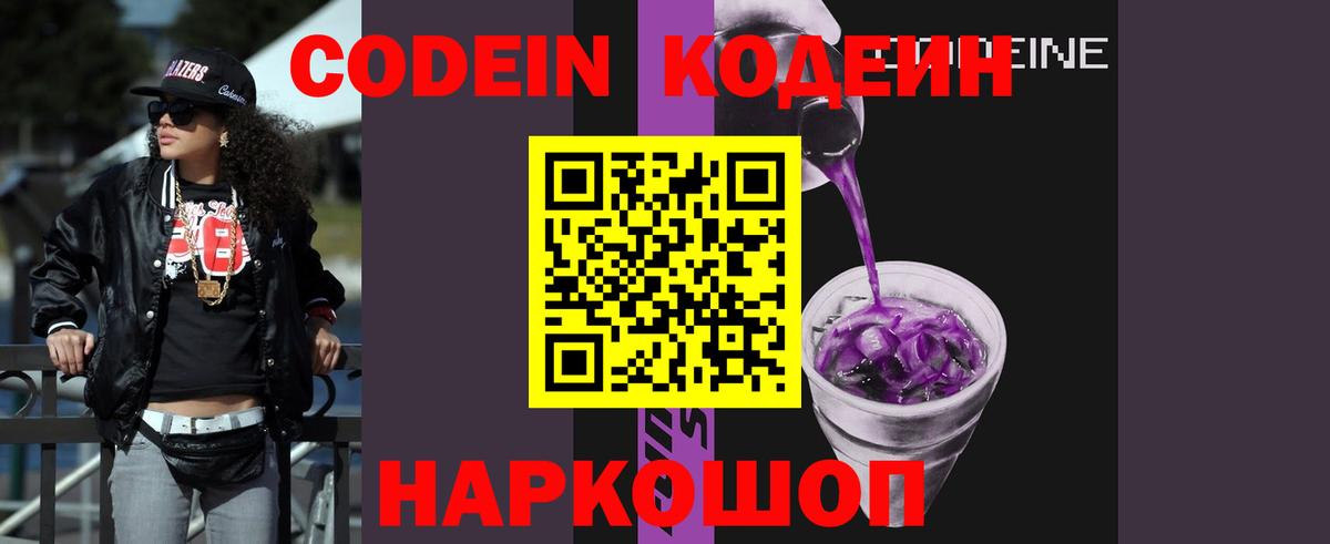 Курчатов  Кодеин напиток Lean (лин)  Кодеин напиток Lean (лин)  Вход с VPN 