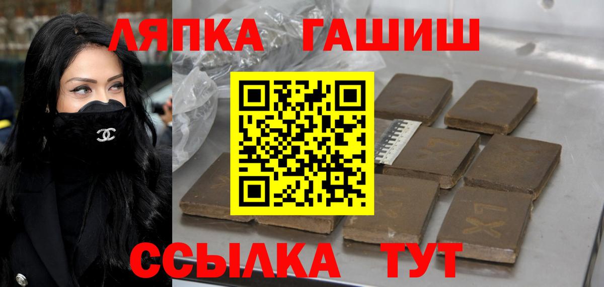 Гашиш Изолятор  Вход с VPN  Курчатов 
