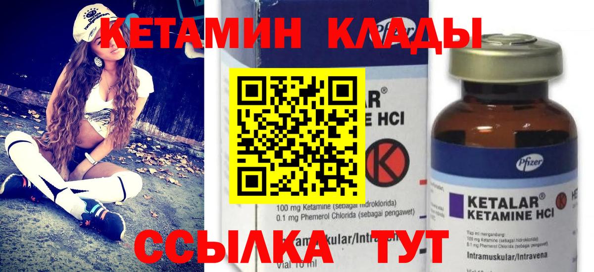 Кетамин ketamine  КЕТАМИН VHQ  Курчатов  Вход с VPN 