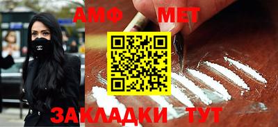 мет Жуковский