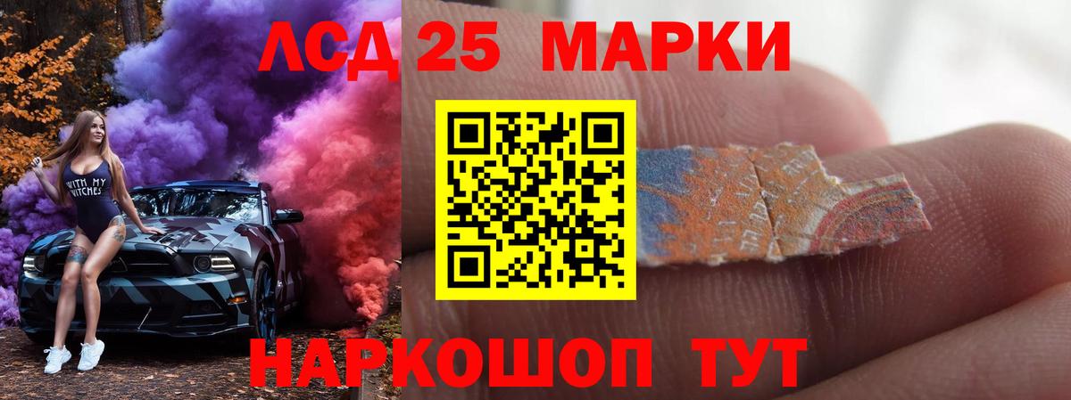 LSD-25 экстази кислота  LSD-25 экстази ecstasy  LSD-25 экстази  Вход с VPN  Курчатов 