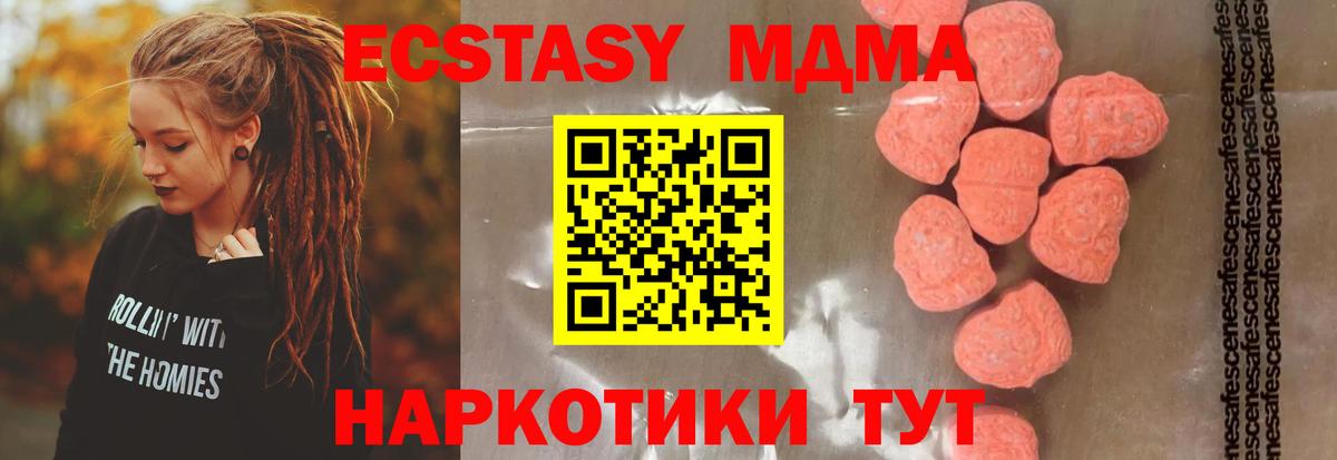 MDMA молли Курчатов