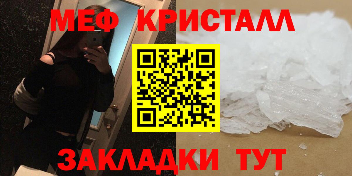 Мефедрон мука  Вход с VPN  Курчатов  Меф  Мефедрон мука 