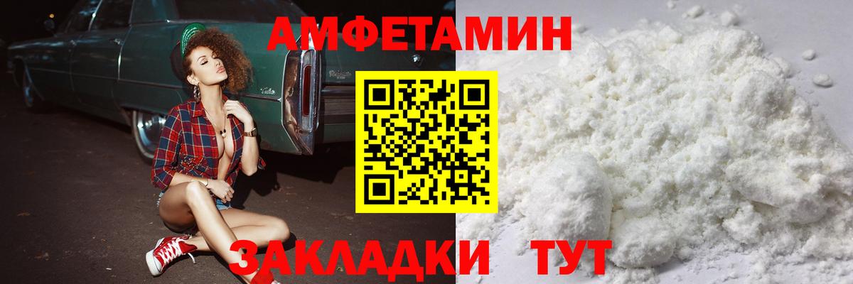 Метамфетамин винт  МЕТАМФЕТАМИН  Курчатов  Вход с VPN 