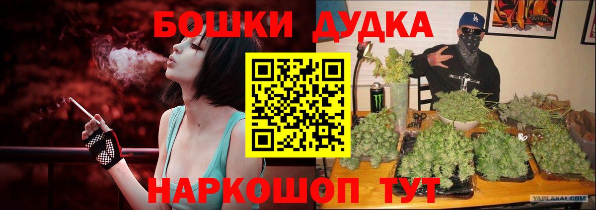 Курчатов  Канабис семена  Вход с VPN  Бошки марихуана LSD WEED  Бошки марихуана Ganja  Шишки марихуана AK-47 